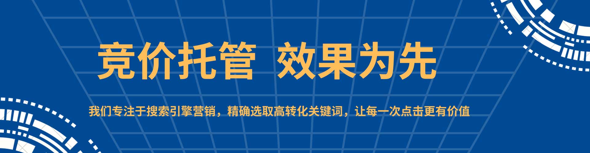 寿光百度竞价推广