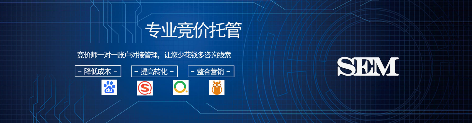 寿光sem代运营